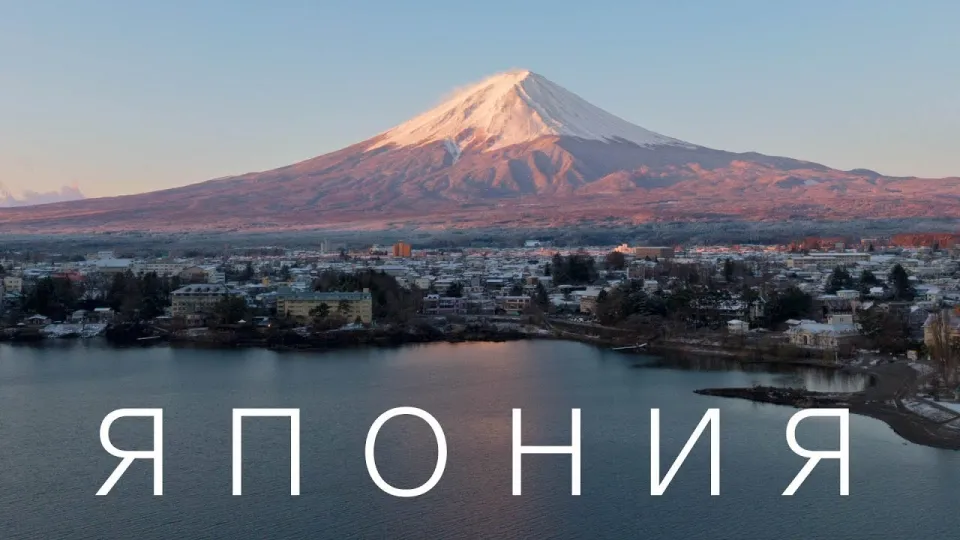Путешествия по Японии: Токио, Киото и места, которые взрывают мозг